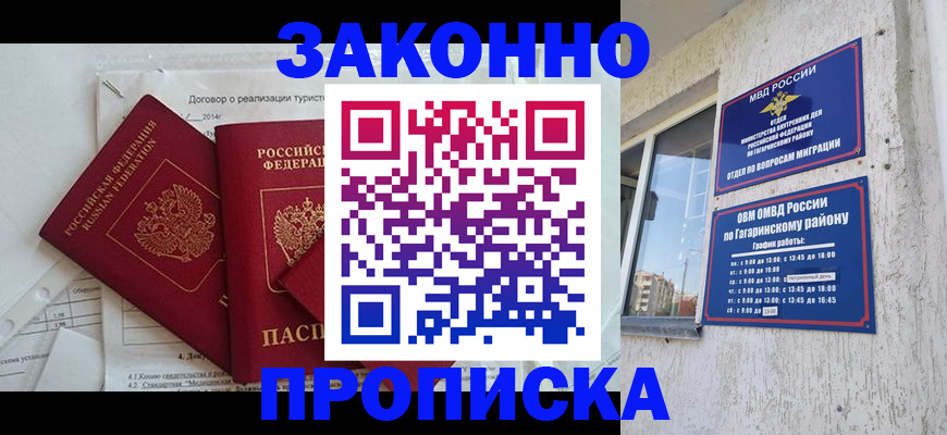 временная регистрация адрес в Зиме