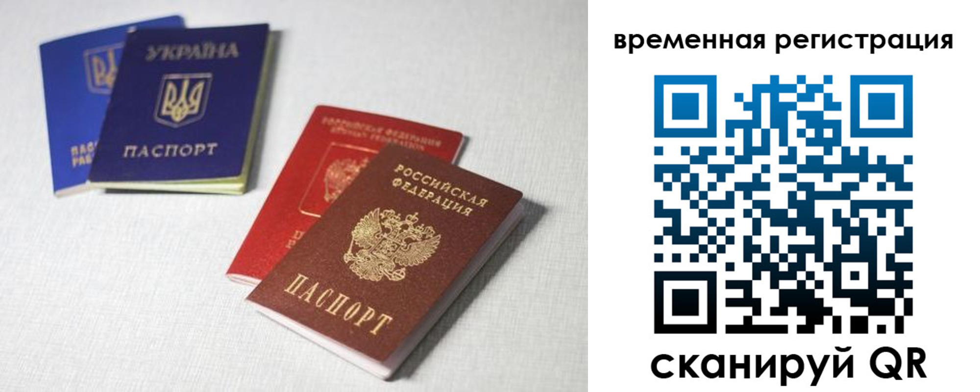 прописка 2025 в Зиме