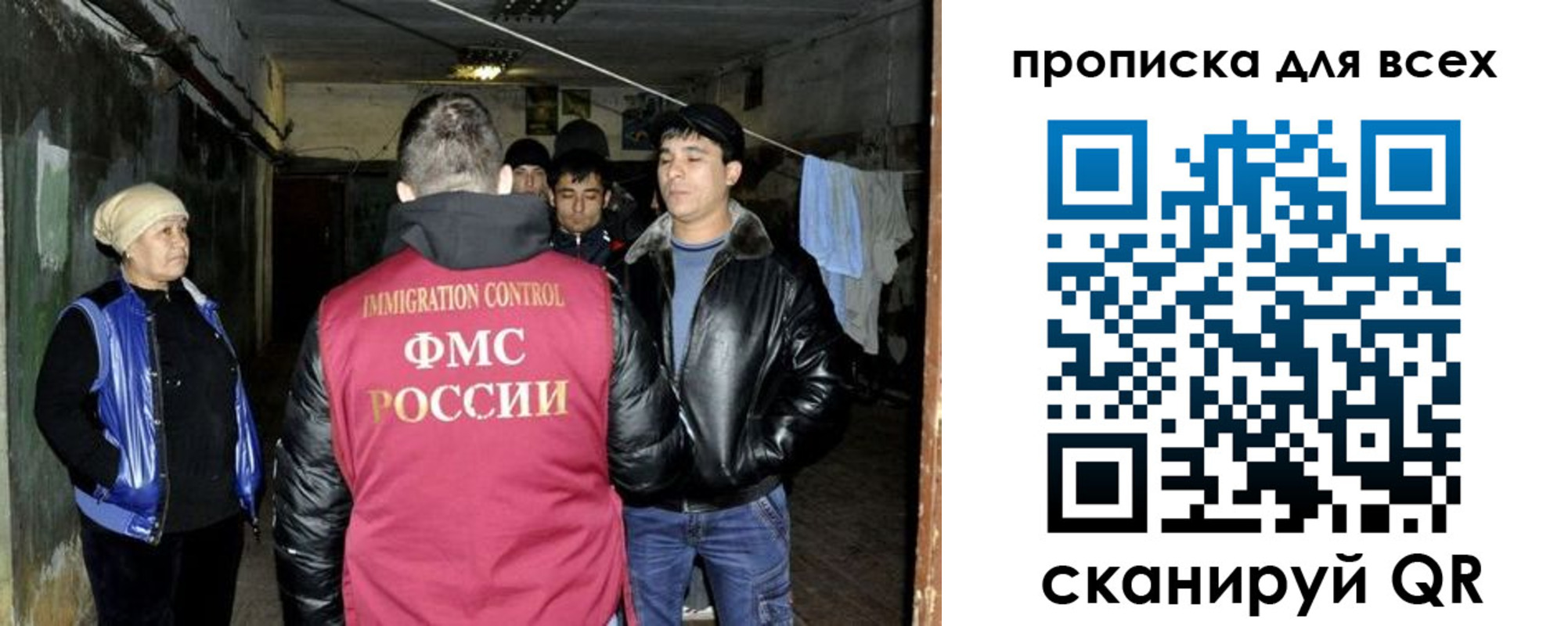 прописка штамп в Зиме