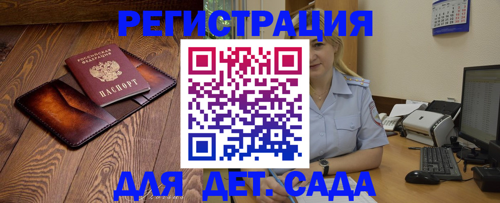 прописка законно в Зиме