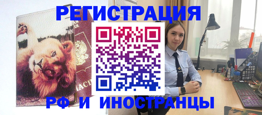 временная регистрация госуслуги в Зиме