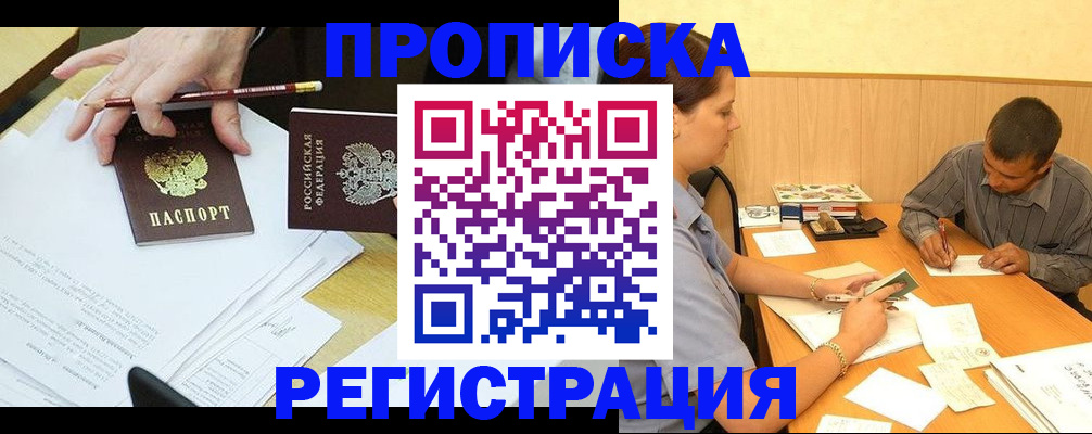 миграционный учет в Зиме