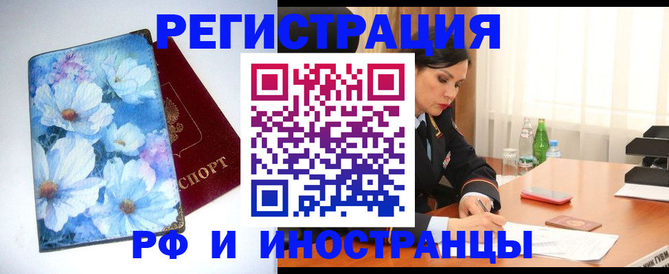 миграционный учет в Зиме
