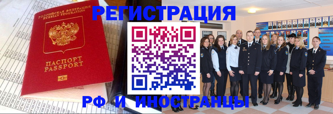 прописка поиск в Зиме